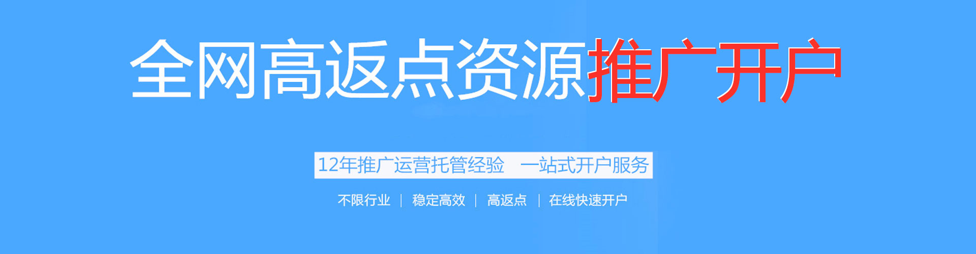 绥宁百度广告竞价