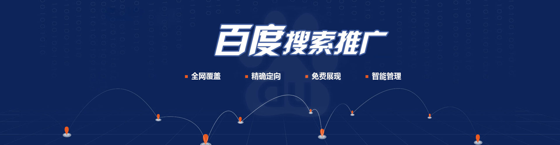绥宁百度竞价广告